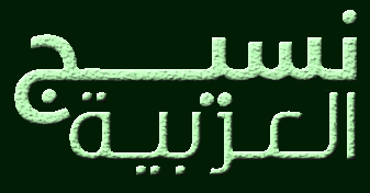 Naseej Al Arabia